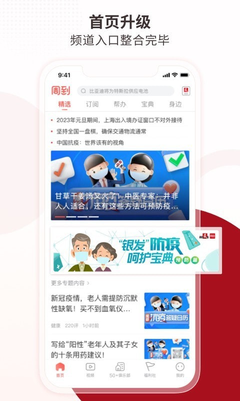 周到上海0