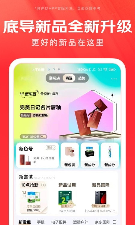 京东20231