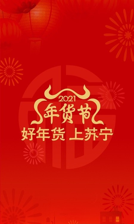 苏宁推客app3