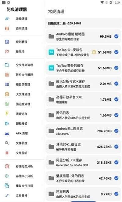 清浊高级版2
