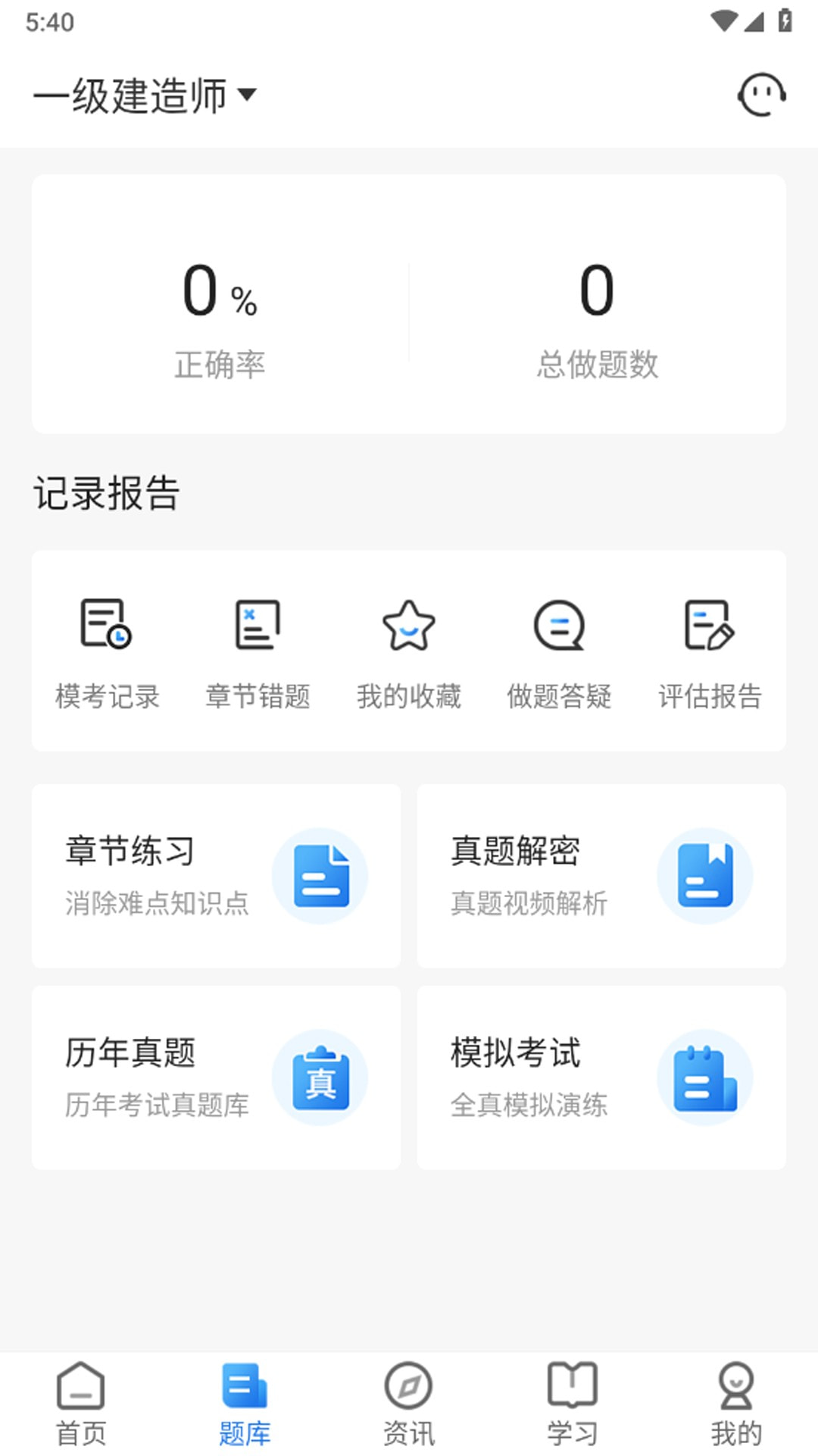 聚恒教育0