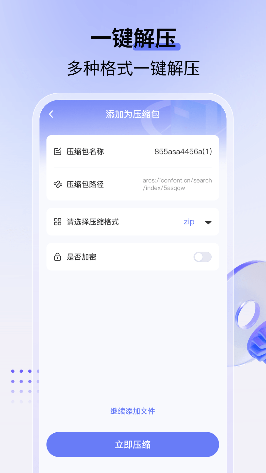 蓝山压缩2