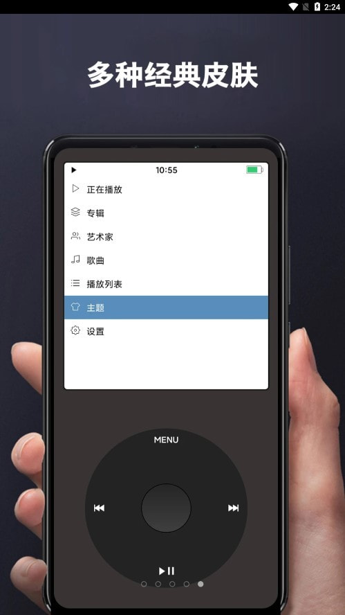 经典复古播放器4