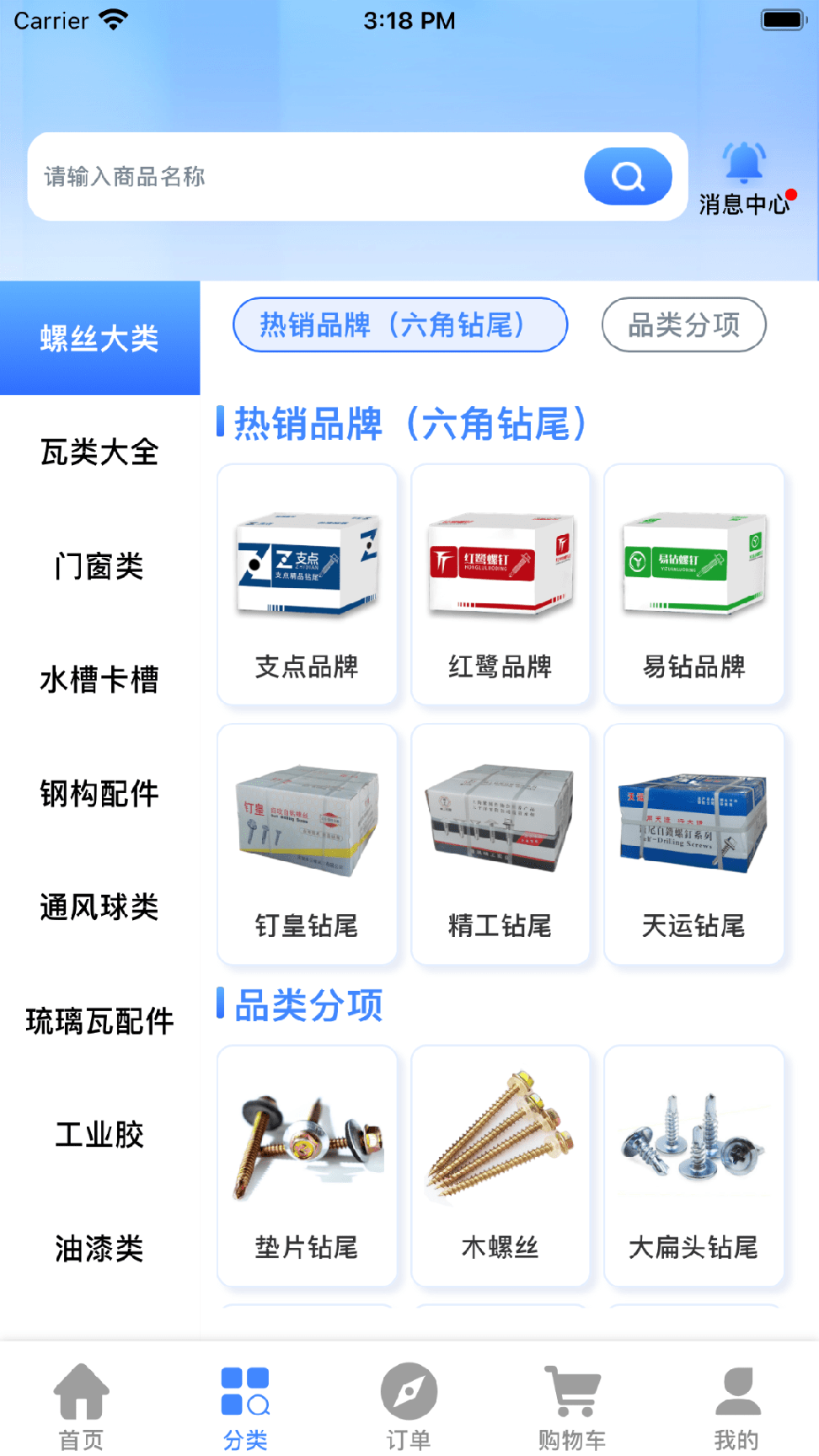支点工品3