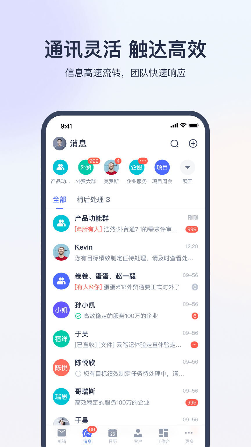 网易外贸通2