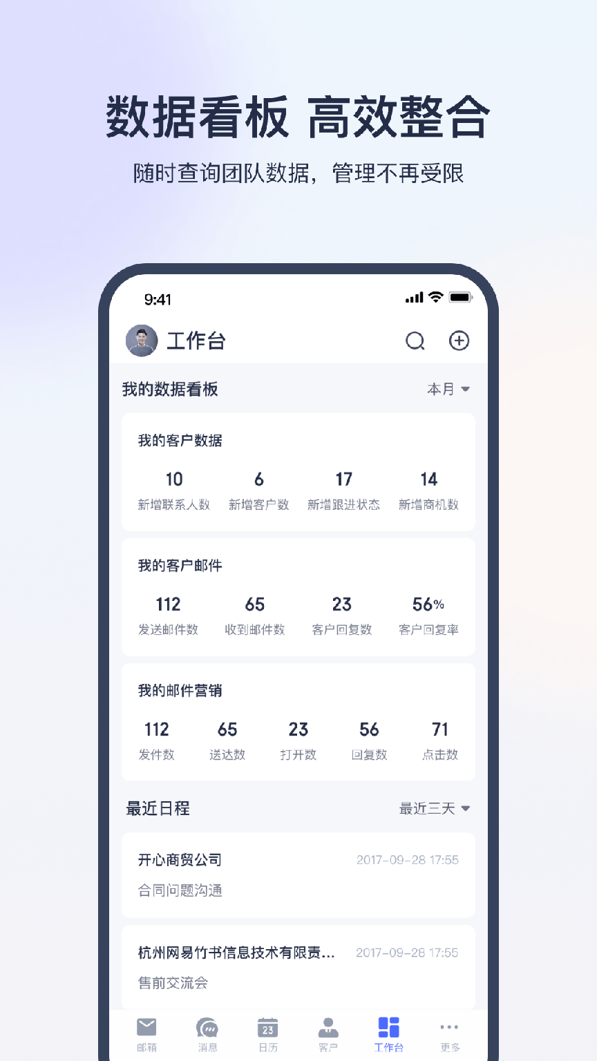 网易外贸通0