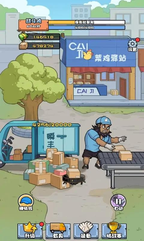 菜鸟打工记0