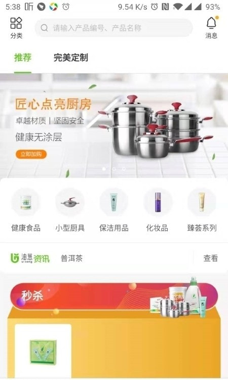 完美油葱商城最新版本20233