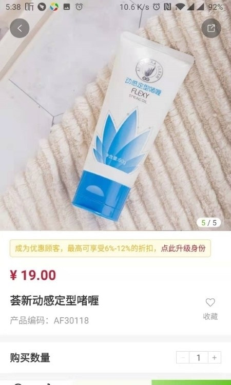 完美油葱商城最新版本20231
