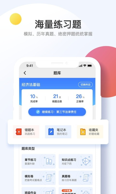 考呀呀2