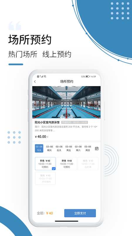 云鹭湾生活4