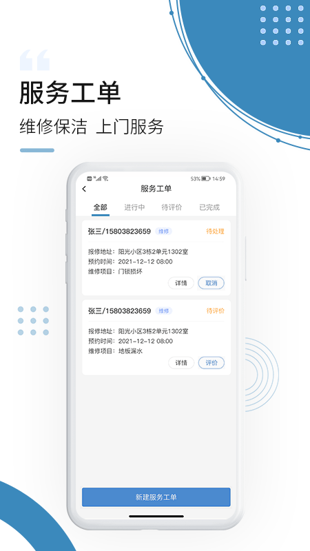 云鹭湾生活2