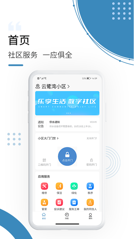 云鹭湾生活1