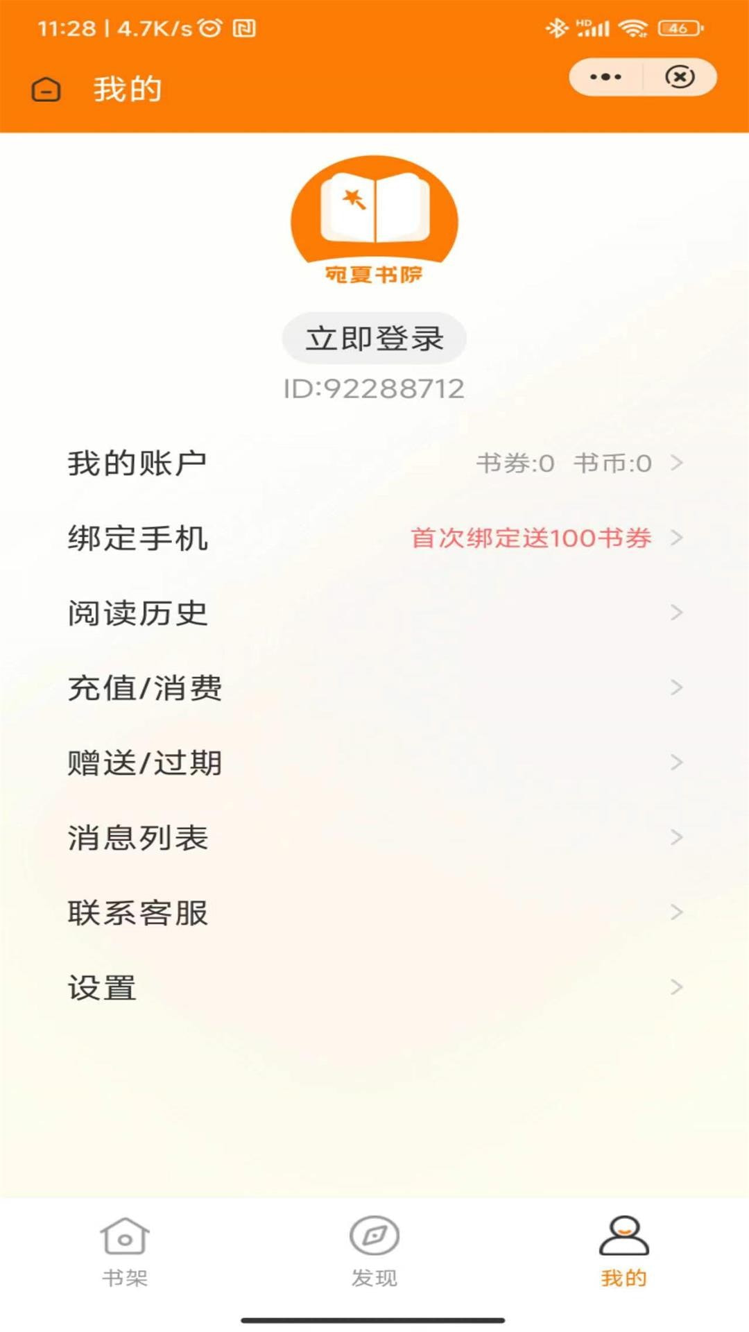 宛夏书院1