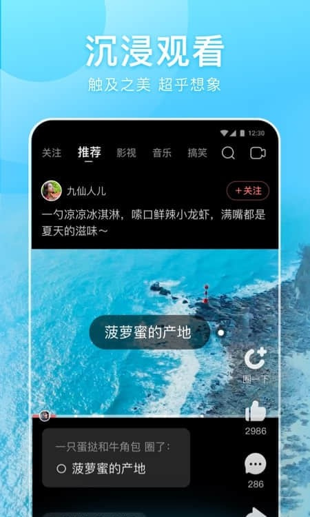 好看视频极速版1