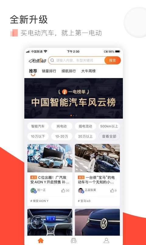 第一电动3