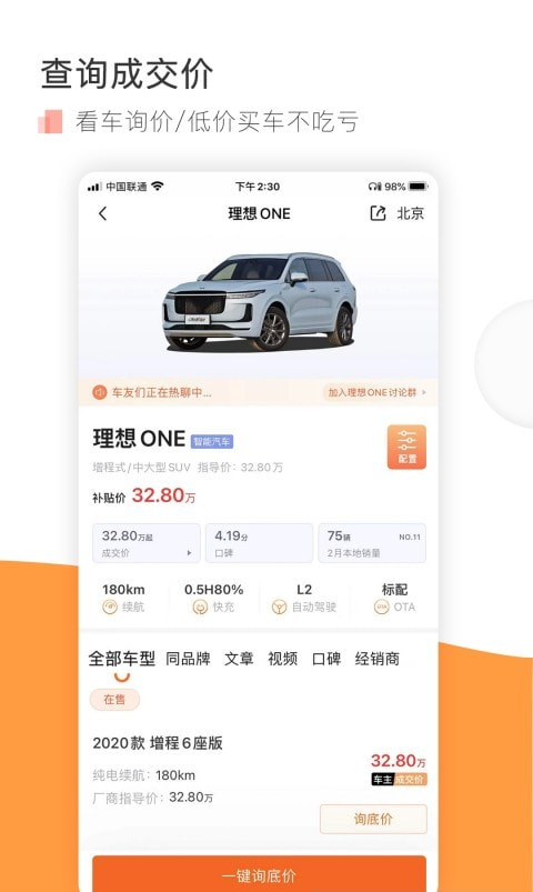 第一电动2
