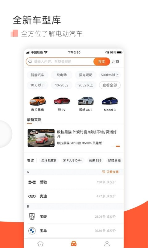 第一电动1
