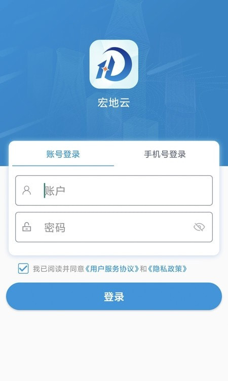 宏地云车辆监控2
