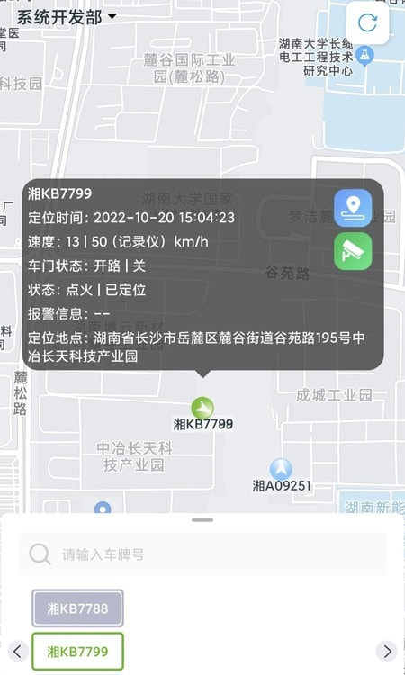 宏地云车辆监控0