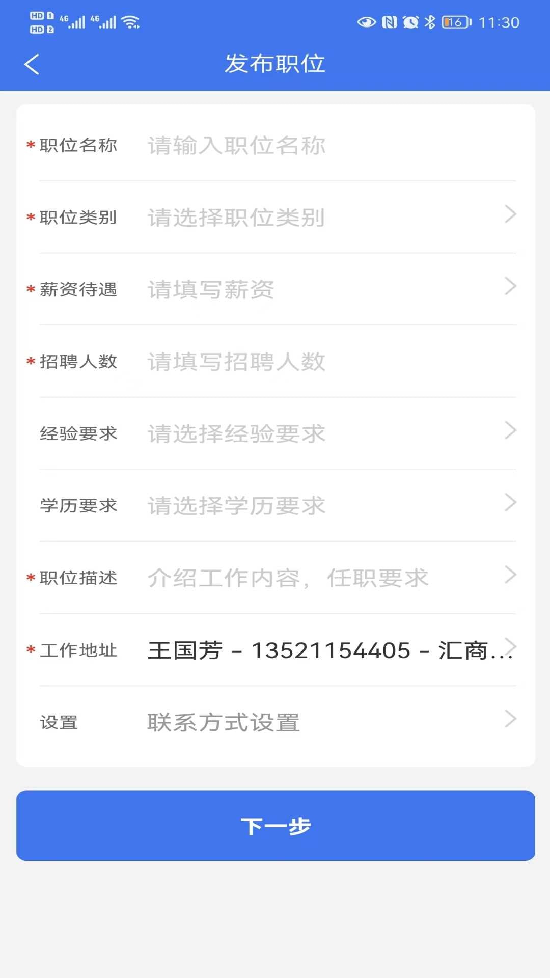 乾坤直聘2