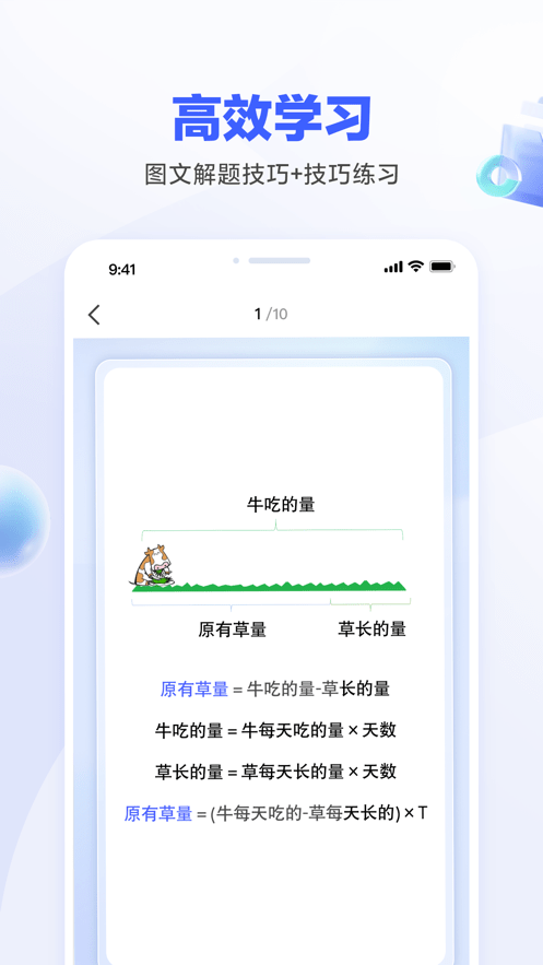 一起公考AI课2