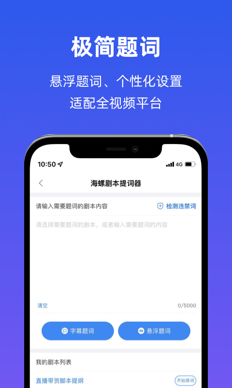 海螺社3