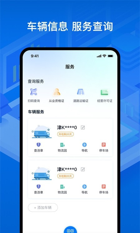 运证通0