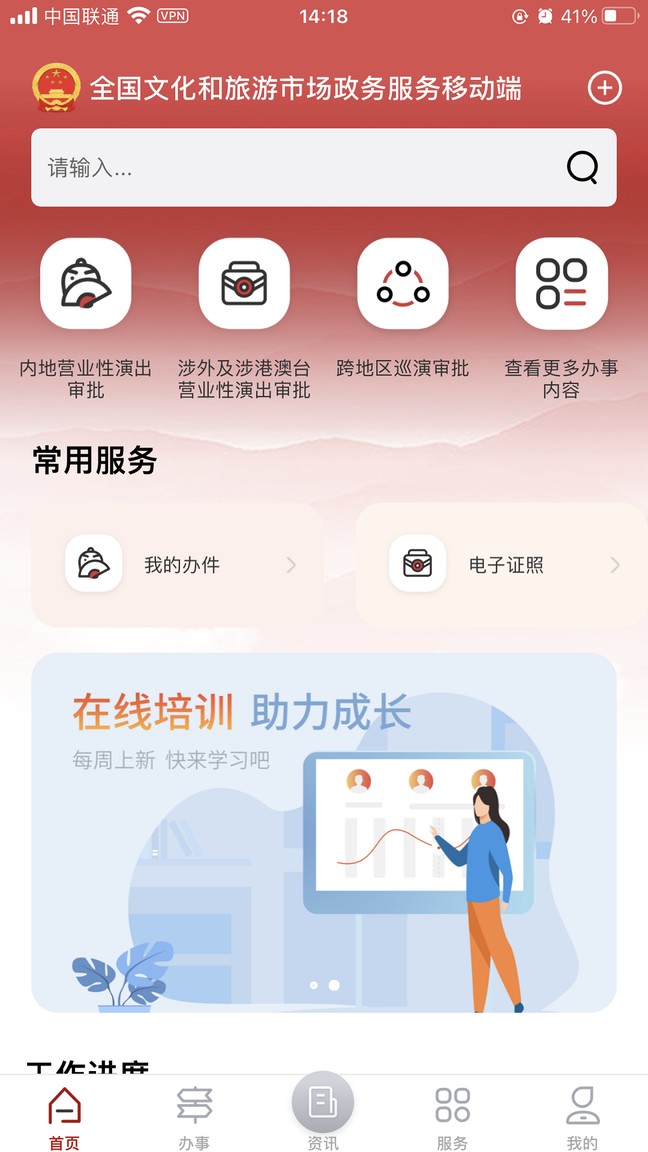 文旅市场通3
