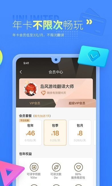 岛风游戏翻译助手3