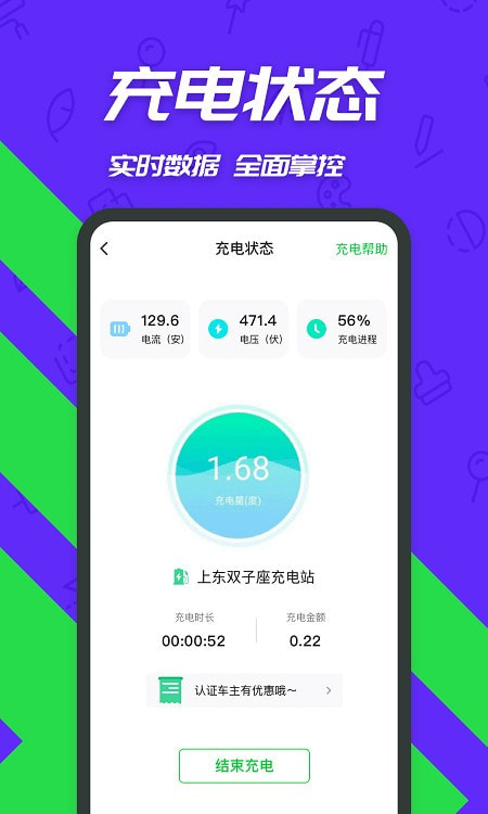 一电充电桩3