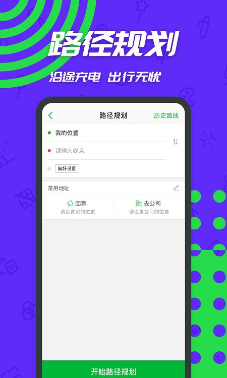 一电充电桩2