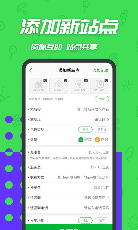 一电充电桩0