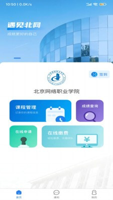 智慧北网1