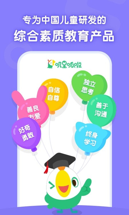 叽里呱啦学英语3