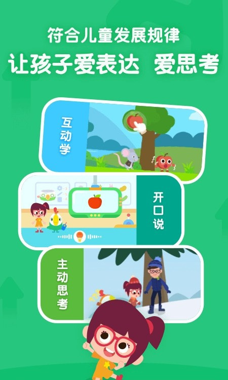 叽里呱啦学英语2