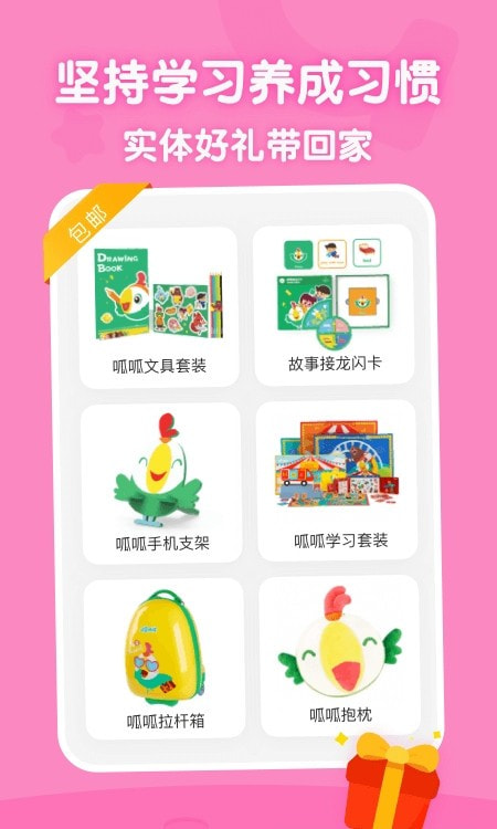 叽里呱啦学英语0