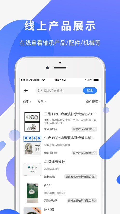易施轴承0