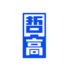哲高积木安卓版下载
