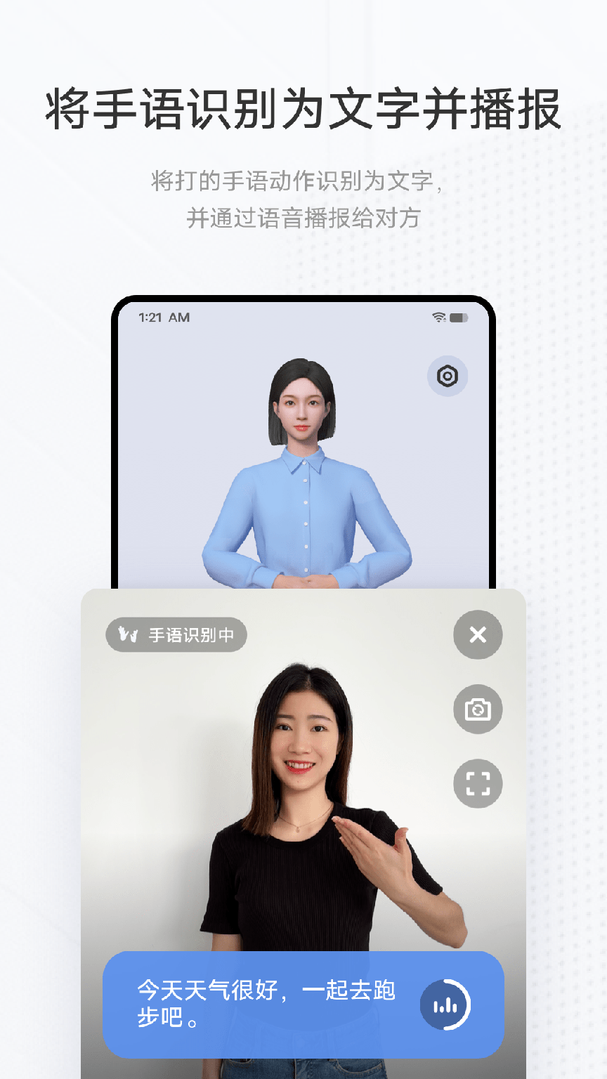 vivo手语翻译官下载1