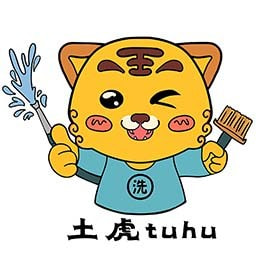 土虎洗车免费高级版