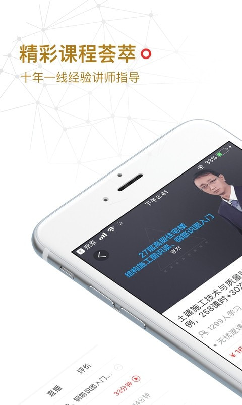 筑龙学社3