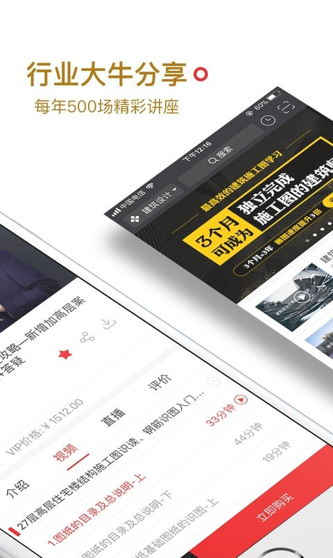 筑龙学社1