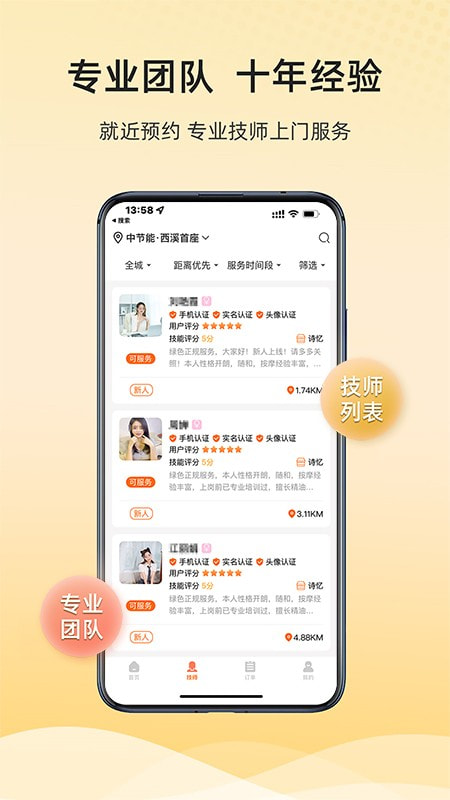来个心2