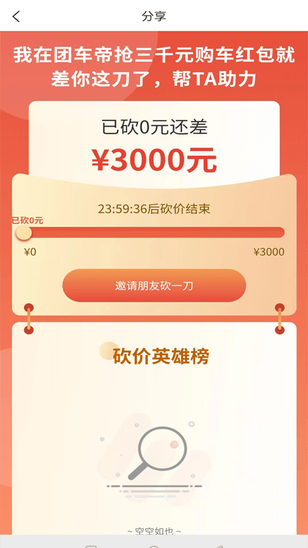 团车帝2