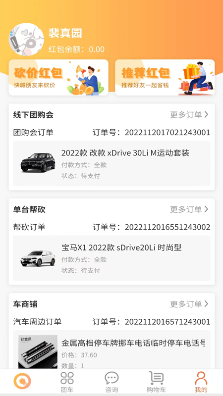 团车帝0