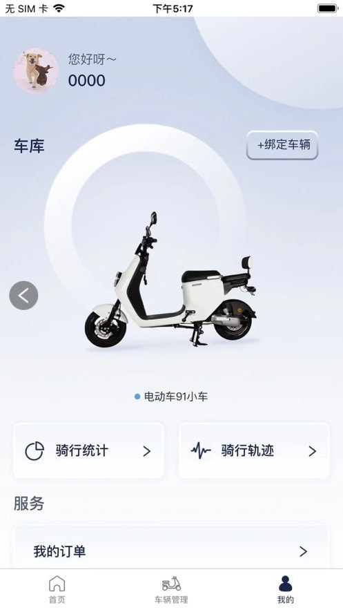 菱扬电动3