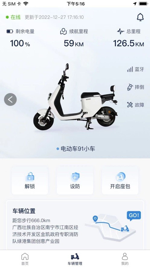 菱扬电动0