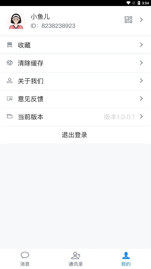 酷翼游1