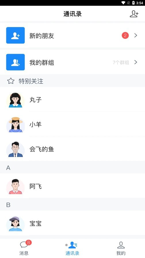 酷翼游0